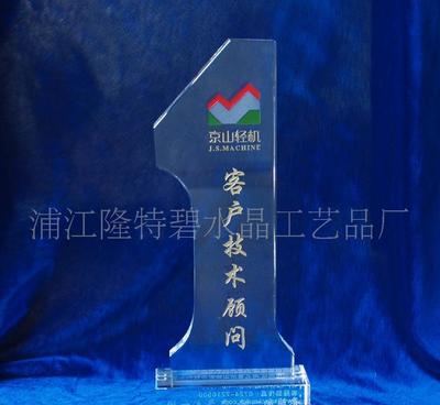 【厂价直销高档水晶活动奖杯[定制logo,水晶水切割奖牌 浦江】价格_厂家_图片 -