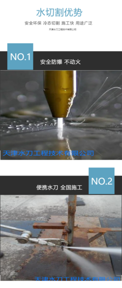 水切割、油罐切割、拆除油罐、水刀切割 全国施工